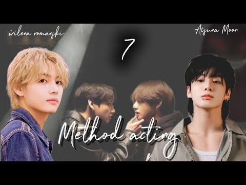 Видео: Method acting / часть 7 / автор wilena romanski / ВИГУКИ ЮНМИНЫ / озвучка фанфика