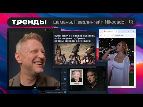 Видео: Премьера! «Редакция. Тренды» — обзор инфошума и вирусных тем в соцсетях