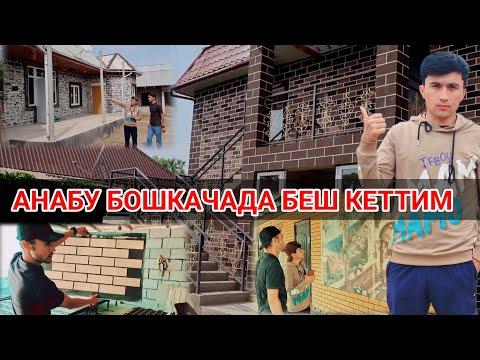 Видео: УЙДИ АТРОФИГА ГИБКИЙ КАМЕНЬ ДАХШАТ ЧИКАДИ БАХОБЕРАМИЗ