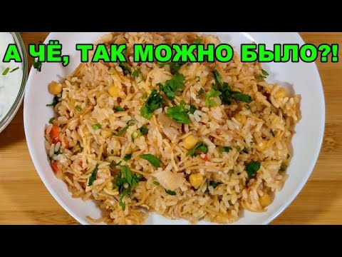 Видео: Ливанский ПЛОВ С ВЕРМИШЕЛЬЮ И КУРИЦЕЙ. RIZ BI SHA'RIEH. Это вкусно?! I ВЫСОКАЯ нет КУХНЯ