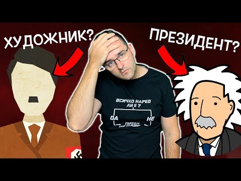 Видео: 50 ЛУДИ исторически ФАКТА, звучащи като ЛЪЖА, но са ИСТИНА