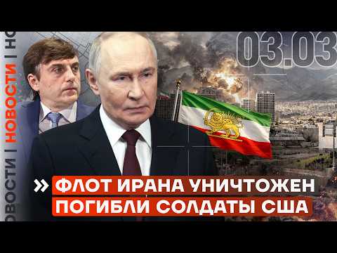Видео: НАСТУПЛЕНИЕ ВСУ ПРОДОЛЖАЕТСЯ | ЭВАКУАЦИЯ ДИПЛОМАТОВ США | ИРАН ПЕРЕКРЫВАЕТ ПОСТАВКИ НЕФТИ | НОВОСТИ