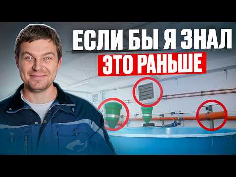 Видео: 99% рыбоводов жалеют, что не сделали ЭТО / 9 ПРОСТЫХ ФИШЕК для УЗВ, которые сэкономят вам МИЛЛИОНЫ