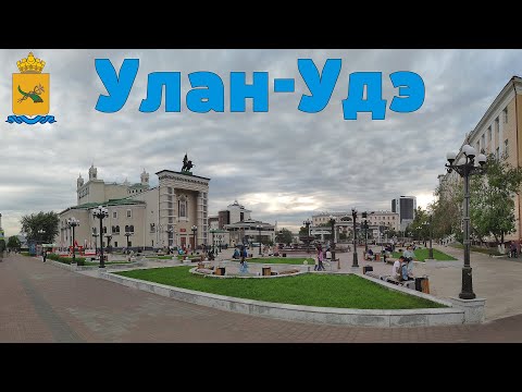 Видео: Планета Байкал:  Улан-Удэ - столица Бурятии  |  Ulan-Ude - the capital of Buryatia