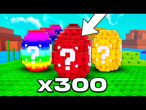 Видео: 😱Открыл 300 ЯИЦ в Plants VS Brainrots РОБЛОКС