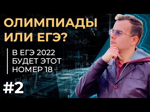 Видео: ЕГЭ или олимпиады #2. Две задачи про среднее арифметическое