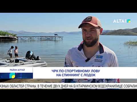 Видео: ЧРК по спортивному лову на спиннинг с лодок