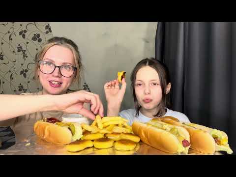 Видео: Мукбанг/ Хот Доги, Фри, бургер 🍔 С 8 Марта 🌷отвечаем на вопросы…
