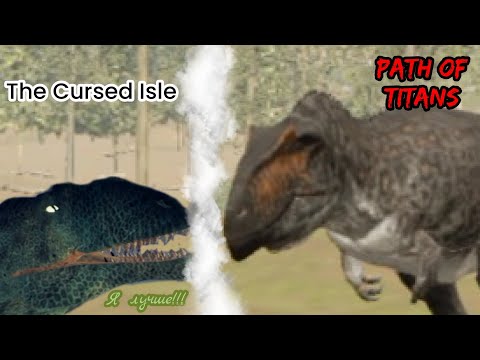 Видео: Гиганотозавр в The Cursed Isle/ Path of Titans Mobile