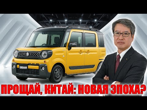 Видео: Глава Suzuki бензиновый автомобиль потрясёт индустрию EV!