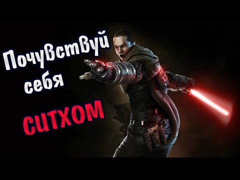 Видео: STAR WARS: THE FORCE UNLEASHED 10 лет спустя, обзор. Почувствуй ВСЮ МОЩЬ темной стороны!