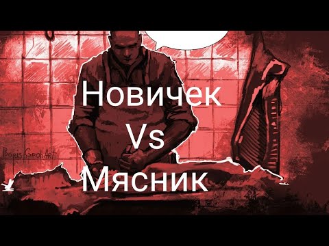 Видео: Doz/Ресторан Большой Гайд! + Раскаленный мясник? Того стоит?