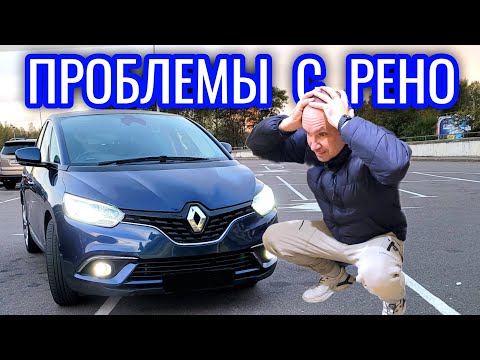 Видео: У РЕНО проблемы с МКПП есть Решение?!