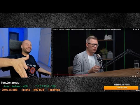 Видео: ГАПОН АНАЛИЗИРУЕТ, ПОЧЕМУ ХОРОШИЕ ПАРНИ И ДЕВУШКИ ВЛЮБЛЯЮТСЯ В НЕПРИГОДНЫХ!