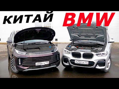 Видео: ЛУЧШИЙ Китаец против БМВ ! А где разница? Новый Эксид ТХЛ /Exeed TXL 2022