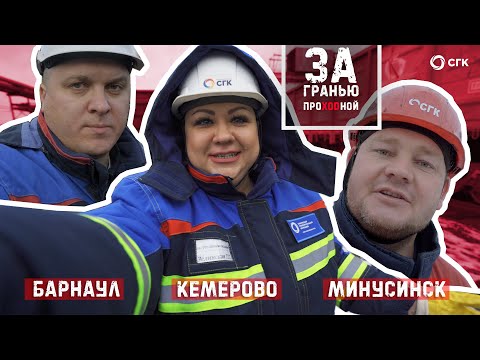 Видео: За гранью проходной. Главные по углю: кто работает с топливом на ТЭЦ