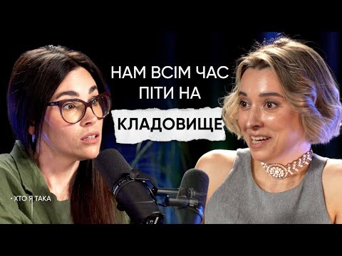 Видео: Марина Гранкіна: Досить Боятися Змін!   @IraDemeshok