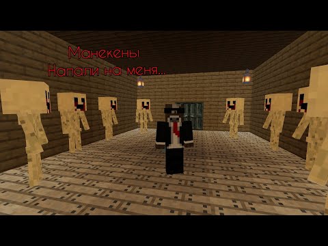 Видео: Прохождение хоррор карты "Abandoned" в Майнкрафт пе