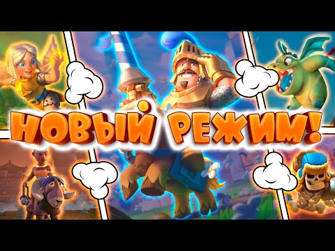 Видео: 💥 Крутейшее Испытание Спарринг Четырёх Карт | Clash Royale