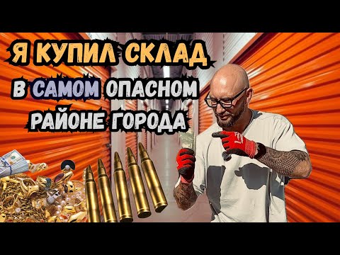 Видео: СТРАННЫЙ СТОРЕДЖ ЛАРРИ! 🥸 ЧЬИ ВСЕ ЭТИ ВЕЩИ?🤯