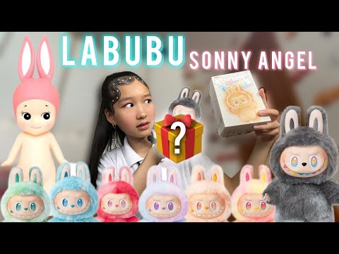 Видео: LABUBU ЮУ? LAFUFU ЮУ?