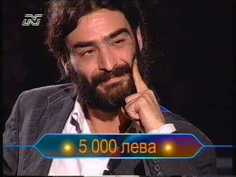 Видео: Нова телевизия - Стани богат (27. ноември 2002 г.)