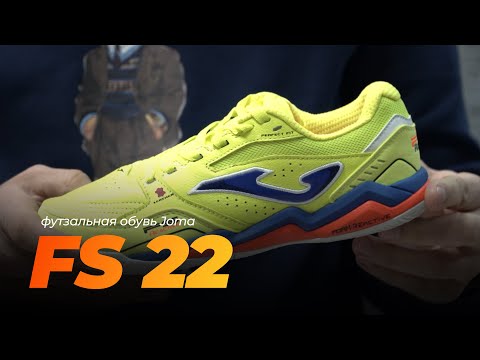 Видео: Новинка от #Joma FS Reactive vs. Top Flex. Отличие от топов.