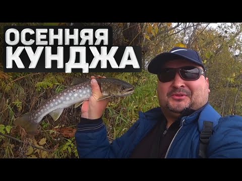 Видео: Осенняя Кунджа, Кета на воблер / Сахалин рыбалка