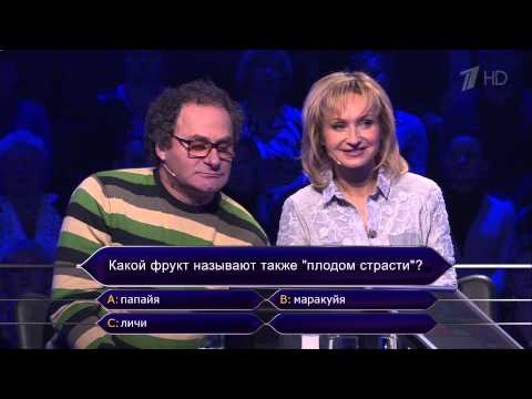 Видео: Кто хочет стать миллионером? (13.12.2014)