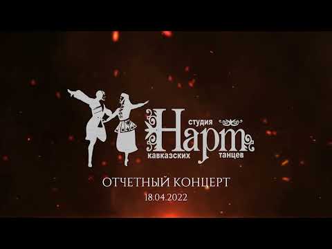 Видео: Концерт Яблоновский 17.04.2022