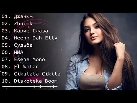 Видео: Джаным, Судьба, Карие Глаза - Popular New Music 2024 Trend Music