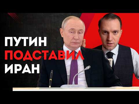 Видео: ПУТИНУ ДАЛИ ПОНЯТЬ, ЧТО ОН СЛЕДУЮЩИЙ