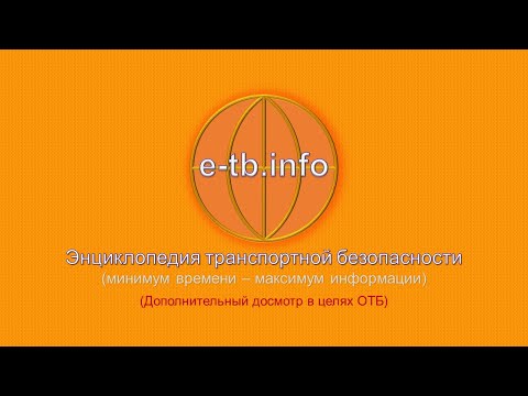 Видео: М6 ч5.1  Дополнительный досмотр в целях ОТБ.