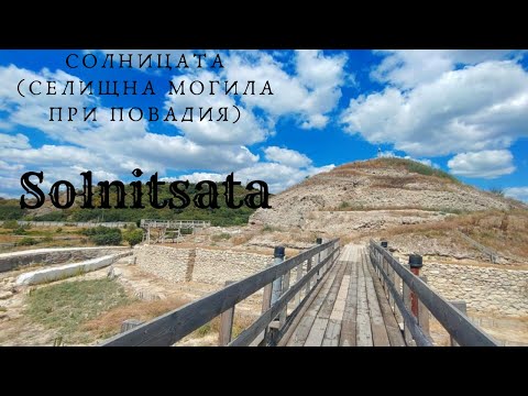 Видео: Provadia-Solnitsata / Провадия-Солницата