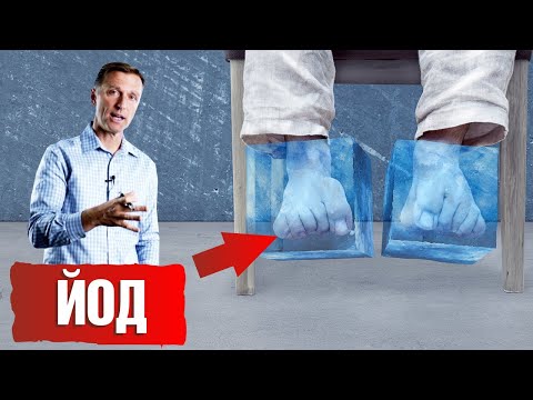 Видео: Мерзнут ноги? Всё дело в дефиците йода👌 Лучший источник йода