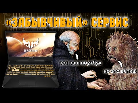 Видео: Как превратить БОЛЬШУЮ проблему в ОГРОМНУЮ. Ремонт останков ASUS TUF Gaming FX705