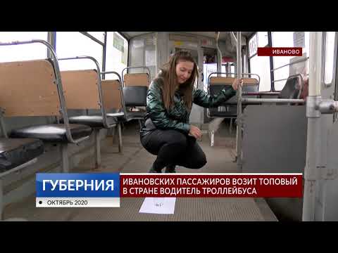 Видео: Ивановских пассажиров возит топовый в стране водитель троллейбуса
