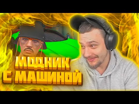 Видео: МАРАС ШАКУР ПРИОДЕЛСЯ И ЗАТЮНИНГОВАЛ МАШИНУ НА ROCKFORD