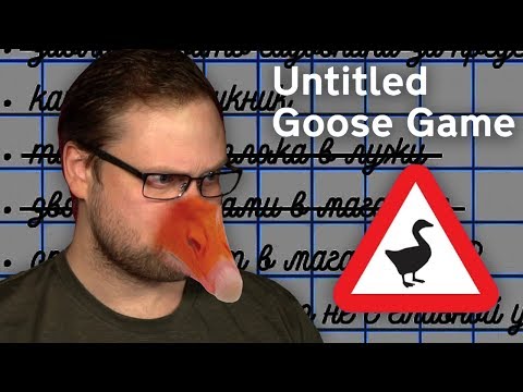 Видео: ДОПОЛНИТЕЛЬНЫЙ ГУСЬ ► Untitled Goose Game #6