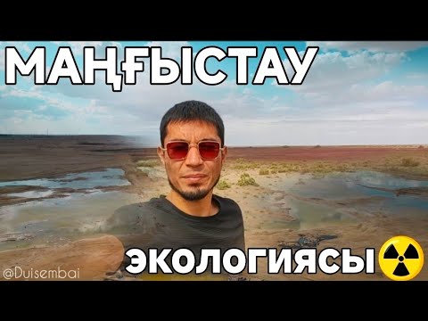 Видео: #Duisembai | Қазаққа ЖЕР жоқпа!?. | Қошқар Ата | #УРАН | ЖЕКЕ КӘСіПКЕРЛЕР... 1-бөлім.