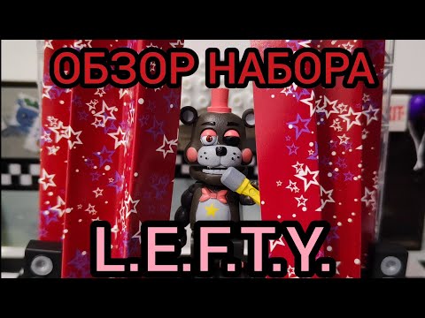 Видео: "Star curtain stage" McFarlane toys FNaF обзор
