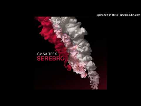 Видео: [Instrumental] SEREBRO - Я тебя не отдам (2014 Ver.)
