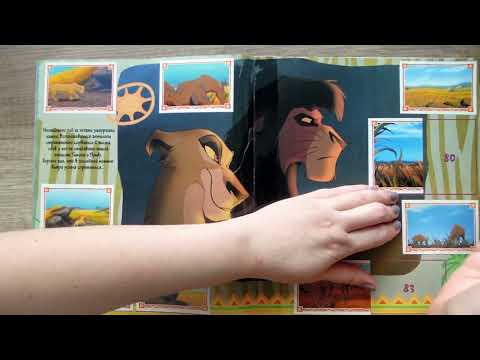 Видео: Король Лев 2 - Приклейка