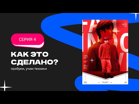 Видео: Размытие фото в фигме (Figma)