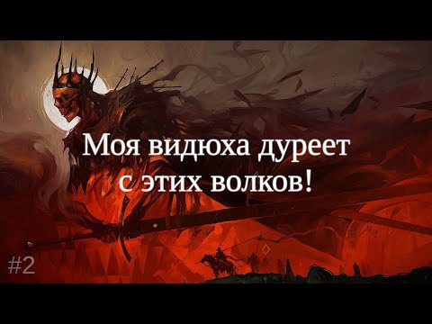 Видео: Tainted Grail: The Fall of Avalon #2 Первые шаги в большом мире!