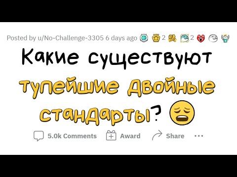Видео: Вы не понимаете, ЭТО ДРУГОЕ!
