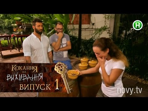 Видео: Любовь на выживание. Выпуск 1 - 25.08.2016