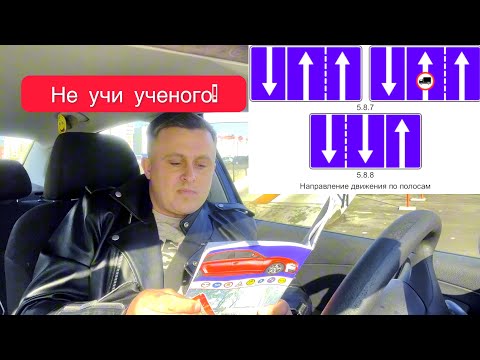 Видео: Покажи всем! | Почему это забыли? | автошкола 7-Регион | Не учи ученого