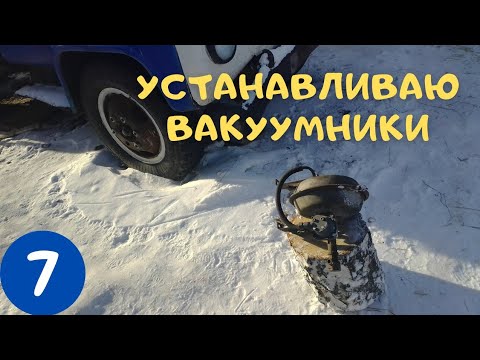 Видео: Газ 53 Установка вакуумного усилителя | Замена диафрагмы