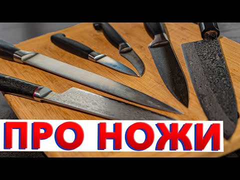 Видео: ВСЕ ПРО КУХОННЫЕ НОЖИ от шеф-повара Кирилла Голикова | Как точить ножи | МОЙ ИДЕАЛЬНЫЙ НАБОР 🔪